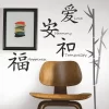 LOVE HARMONY TRANQUILITY HAPPINESS Peel And Stick Giant Wall Decals Black - ROOMMATES